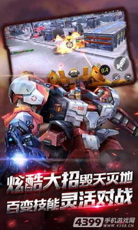 安卓经典机甲游戏,畅享科幻战斗盛宴