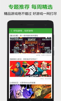葫芦侠安卓游戏,葫芦侠安卓游戏深度解析