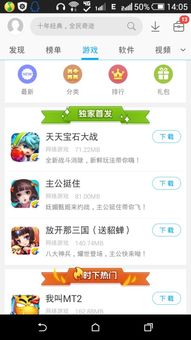 安卓下载游戏在哪,探索游戏安装与存储的奥秘