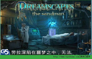 睡魔安卓游戏下载,畅玩暗黑魔幻三消手游