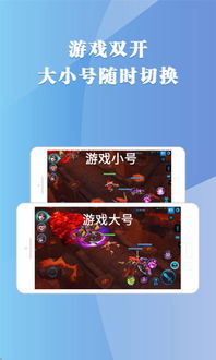 游戏多开软件安卓,轻松实现多账号畅玩攻略