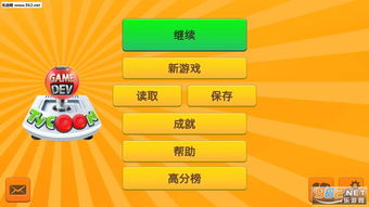 安卓开发游戏创业,挑战与机遇并存