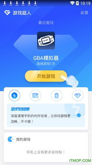 游戏超人app安卓,超人APP安卓版带你领略超凡游戏体验