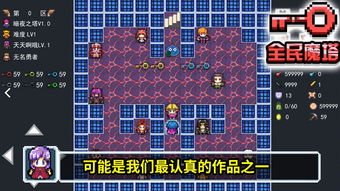 安卓魔塔游戏大全,经典与创新并存的地下城冒险之旅