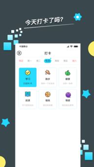 打卡软件安卓游戏,轻松赚钱新体验