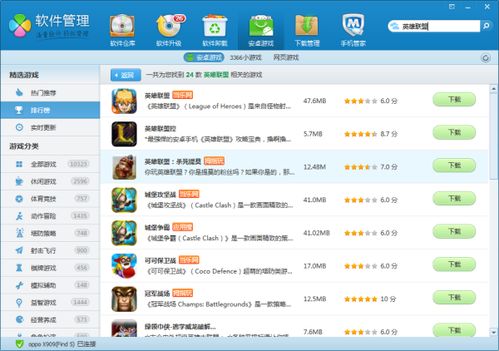 游戏 上传安卓 免费,轻松打造精彩文章