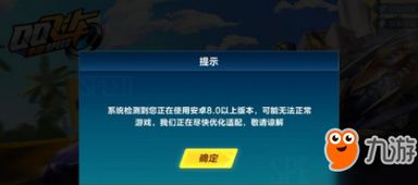 安卓8.0腾讯游戏,性能与视觉体验全面升级