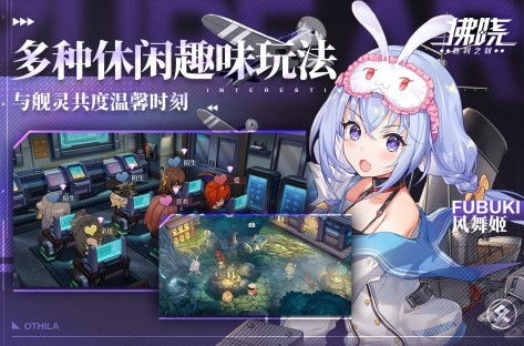 拂晓安卓版游戏,体验二次元舰娘战斗的魅力