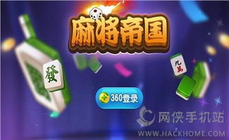安卓麻将组队游戏,与好友共度欢乐时光