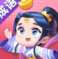 成语赚翻天 
