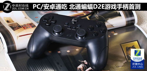 安卓手柄游戏赛车