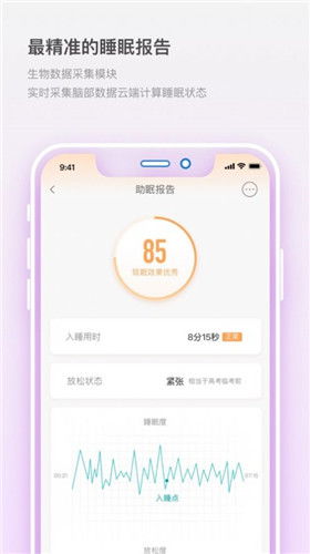 睡眠记录安卓游戏,安卓版睡眠记录应用全面解析