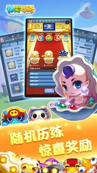 宠物游戏安卓版