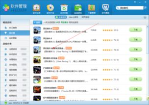 怎么安卓游戏破解
