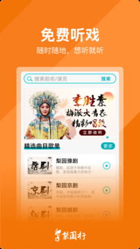 戏曲游戏下载安卓,盘点热门戏曲游戏安卓下载推荐