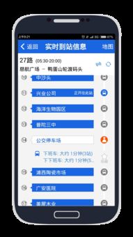 舟山游戏app安卓,体验本地特色扑克与便捷公交服务