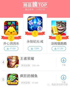 安卓游戏商店排名,热门游戏与平台解析