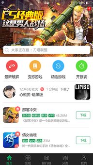 7723游戏安卓下载
