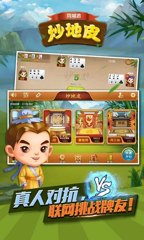 安卓炒地皮游戏,畅享指尖竞技盛宴