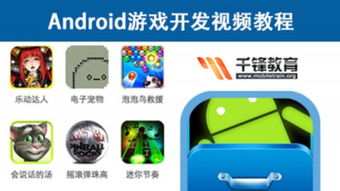 安卓游戏教学视频,提升游戏技巧攻略
