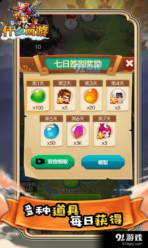 游戏推荐 安卓版本