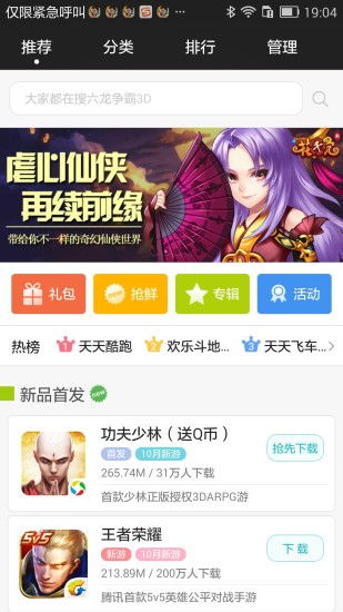 网路游戏app安卓,安卓平台网路游戏APP全新体验解析
