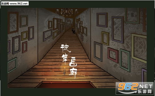 画廊游戏下载安卓,画廊游戏安卓版下载攻略