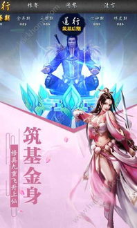 绝世游戏app安卓,解锁福利盛宴