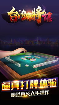 台湾安卓手机游戏,热门游戏与特色玩法一览