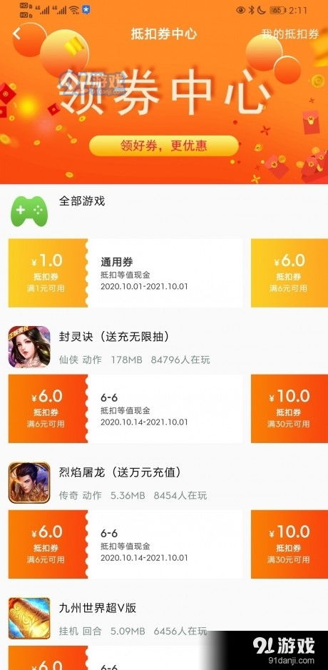 CC游戏app安卓,尽在掌握
