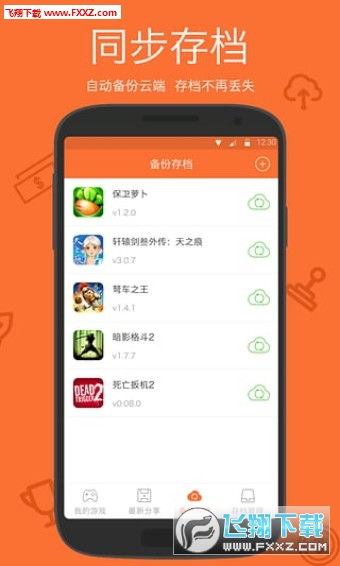 手机 安卓 游戏 存档,轻松备份与恢复