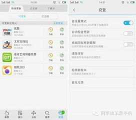 窃听手机游戏安卓