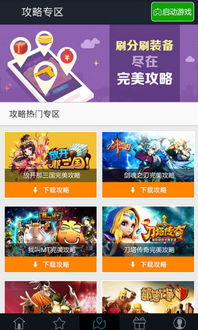 安卓 自由游戏下载,畅享无拘束游戏体验