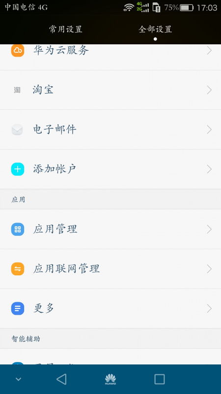 安卓屏蔽游戏声音