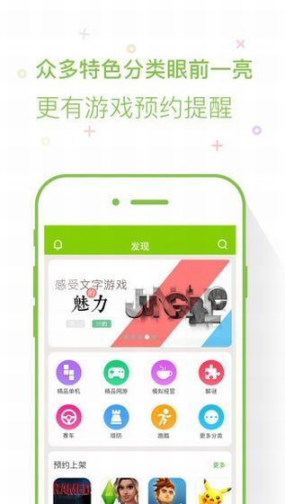 社交网络安卓游戏