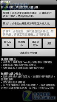 安卓物理键盘游戏,畅玩无限！