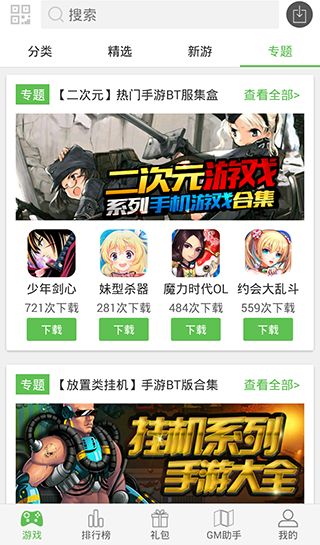 安卓福利游戏破解,安卓福利游戏破解攻略全解析