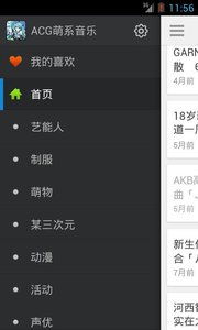 安卓acg音乐游戏,探索二次元音乐魅力