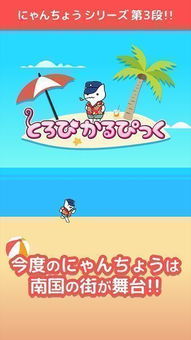 假日岛安卓游戏,小白领的梦幻超模度假之旅