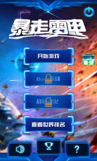 安卓电视雷电游戏,畅享极致竞技体验