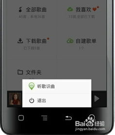 安卓游戏退出程序,轻松管理