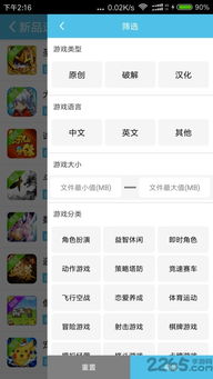 安卓7.1.1破解游戏,轻松解锁无限资源与关卡
