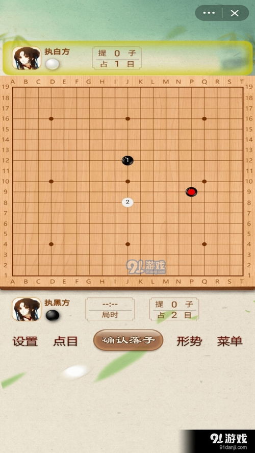围棋游戏 安卓版,尽享围棋魅力