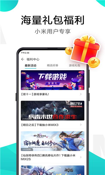 小米治愈游戏安卓