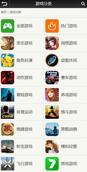 7322游戏盒子安卓,体验极致娱乐新境界