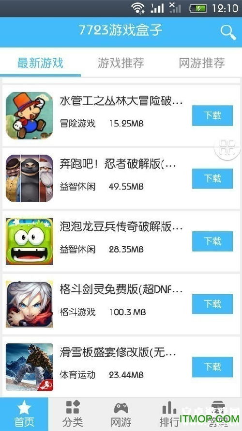 7233游戏盒子安卓