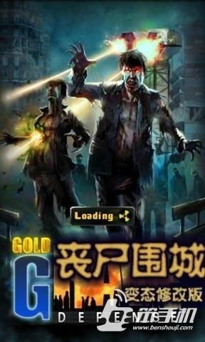 安卓游戏 丧尸围城,策略塔防的巅峰之作