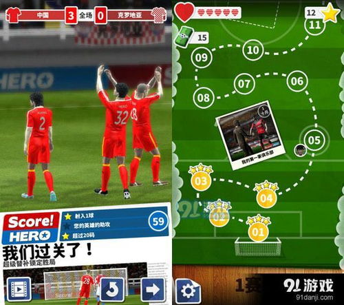 score hero 游戏 安卓,Score Hero安卓版游戏深度解析