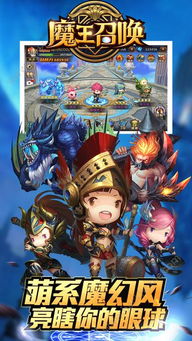 魔王游戏安卓版,体验奇幻冒险