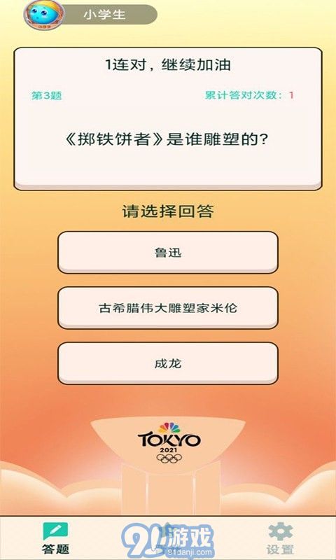 答题 安卓 游戏下载,轻松获取海量精彩游戏